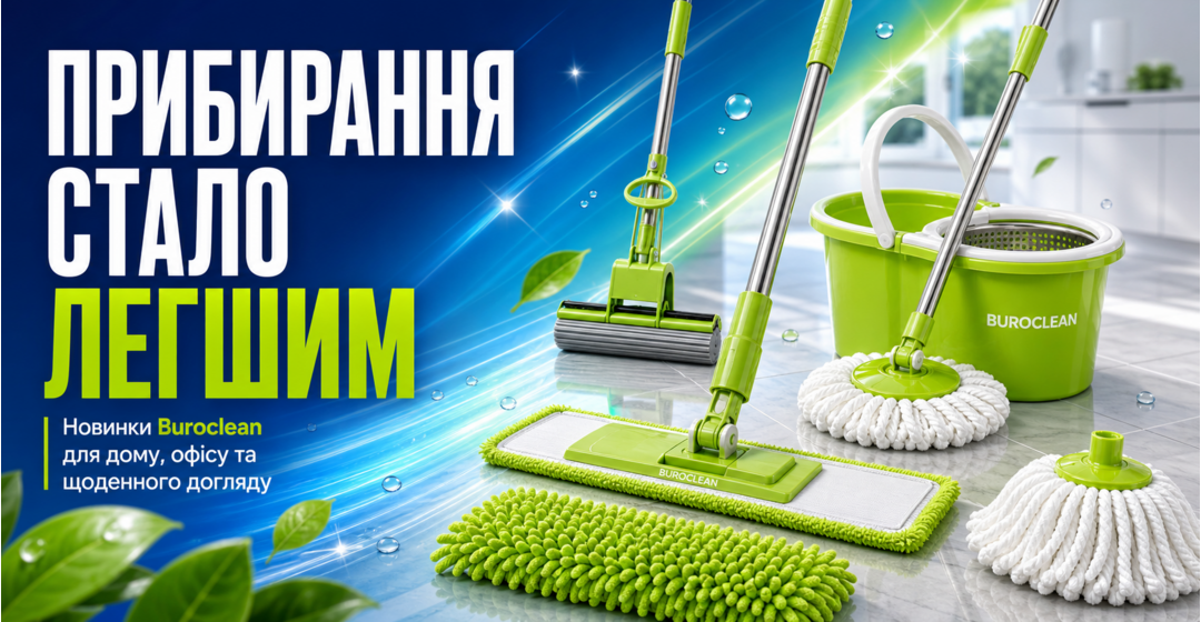Buroclean new