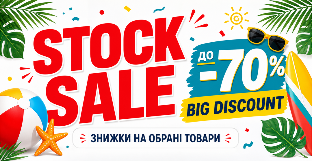 Stock Sale