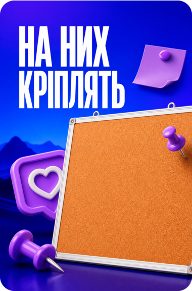 Коркові дошки