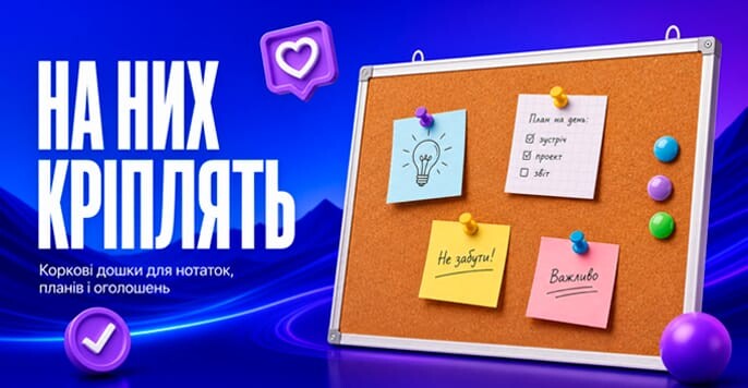 Коркові дошки