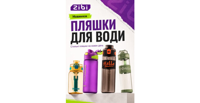zibi-plyashki