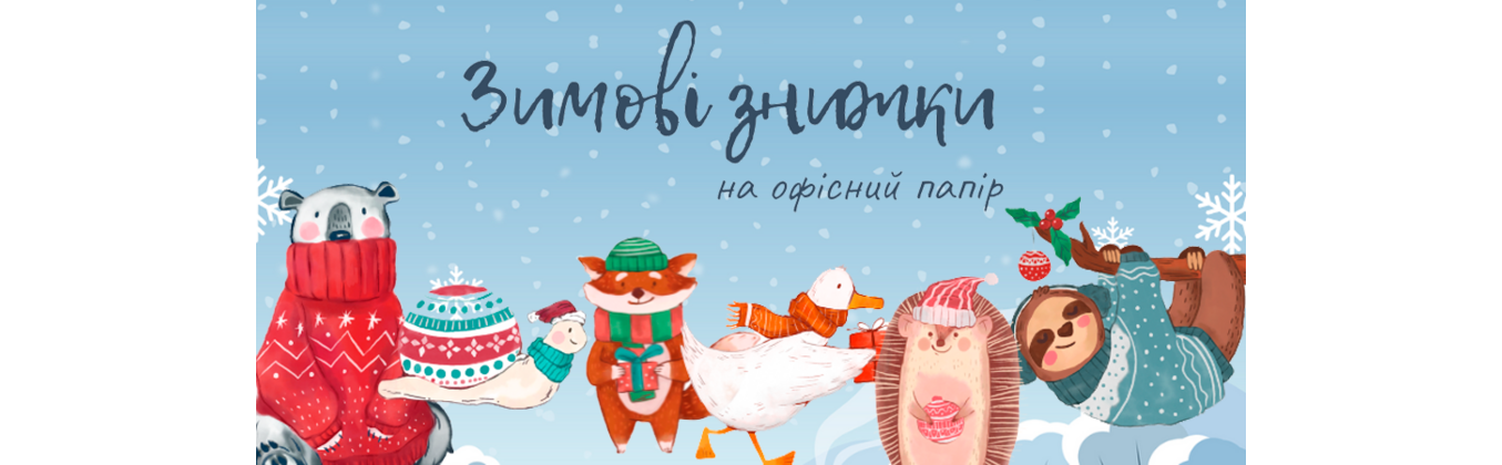 Офисная бумага со скидками