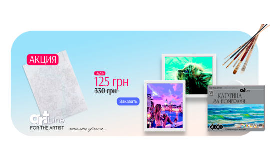 Акция! Картины по номерам ТМ ZiBi! по 125 грн