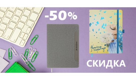 Скидки на датированную продукцию - 50%