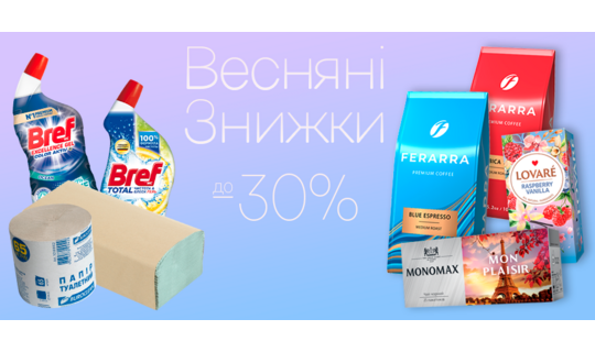 Акция! Весенние скидки до 30%