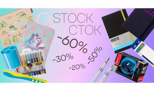Акция! STOCK SALE -60%