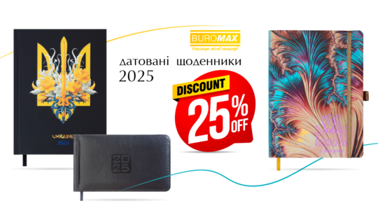 Датированные ежедневники 2025 со скидками 25%