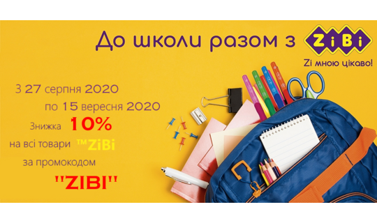 Скидка -10% за промокодом "ZIBI"