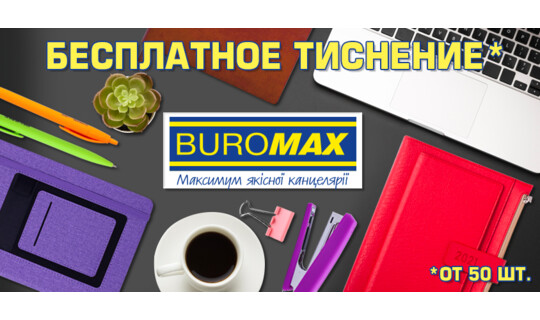 Бесплатное тиснение