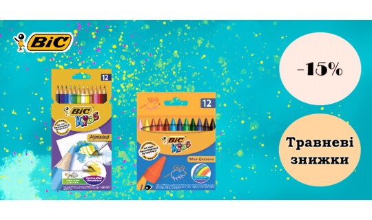 Акція! Знижка 15% на акційні товари BIC