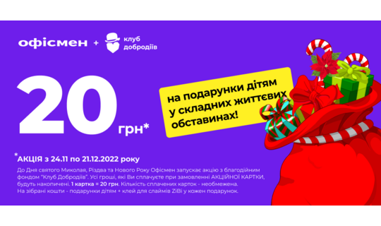 На подарки детям в сложных жизненных обстоятельствах