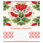 Зошит учнівський Мрії збуваються Український орнамент, 12 л, коса лінія (ТА5.1221.2115с)