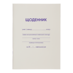 Щоденник шкільний Zibi, A5, 40 арк., м’яка обкладинка, скоба, УФ-лак (ZB.13179)