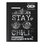 Дневник школьный Zibi Stay Chill A5+ 40 листов интегральная обложка (ZB.13902)