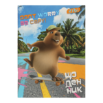 Щоденник шкільний Zibi Capybara, A5, 40 арк., м’яка обкладинка, скоба, глянцева ламінація (ZB.13116)