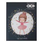 Дневник школьный Zibi Princess A5+ 40 листов интегральная обложка (ZB.13920)