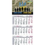 Календарь настенный квартальный Buromax 2023 на 3 пружины (BM.2105.3UKR)