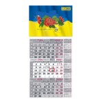 Календарь настенный Buromax квартальный 2023 на 1 пружину Ukraine (BM.2106.2UKR)