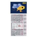 Календарь настенный Buromax квартальный 2023 на 1 пружину Ukraine (BM.2106.3UKR)