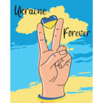  Картина за номерами Україна назавжди 40х50 см (ZB.64070)