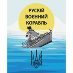 Картина по номерам ZiBi Корабль 40х50 см (ZB.64080)