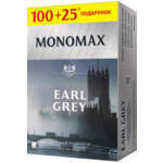 Чай чорний Monomax 125 пакетиків Earl Grey (mn.77620)