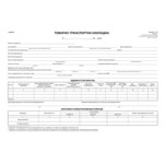 Товарно-транспортна накладна A4 з нумерацією с/к 100 аркушів (bt.0000013266)