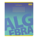 Тетрадь предметная с алгебры ZiBi Gradient в клетку 48 листов (ZB.1702-02)