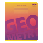 Тетрадь предметная с геометрии ZiBi Gradient в клетку 48 листов (ZB.1702-07)