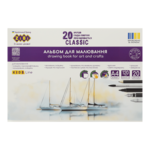 Альбом для рисования ZiBi Classic А4 20 листов 120 г/м2 на скобе (ZB.1423C)