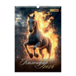 Календарь настенный 2026 Buromax А3 на 1 пружину, Symbol of the year (BM.210600)