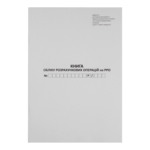 Книга обліку розрахункових операцій, 80 сторінок, газетна, вертикальна Buromax (BM.287062)