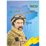 Блокнот на верхней пружине BUROMAX Patriot Т. Шевченко А5, 48 л., клетка (BM.24545114.4)