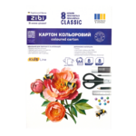 Картон цветной двусторонний целлюлозный Zibi Classic А4, 8 цветов, 8 листов, 215 г/м² (ZB.1959C)