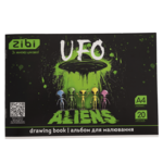 Альбом для рисования А4, 20 листов, на скобе, Zibi UFO (ZB.1423-04)