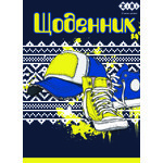 Дневник школьный Zibi Kids Line Ukraine, А5, 40л, мягк. обл., скоба, УФ-лак (ZB.13109)