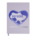 Щоденник датований 2021 Buromax Ukraine А5 336 с. Пісочний (BM.2128-22)