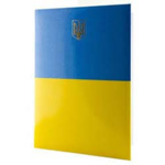 Папка С Гербом Украины Реверс, А4, винил, желто-голубой (П-180.GERB)