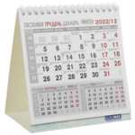 Календарь настольный Buromax Compact на 2022 г. 140х155 мм на пружине (BM.2101)