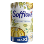 Бумажные полотенца Soffione Maxi 2 слоя 150 отрывов (рп.sf.1б)