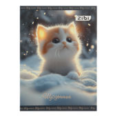 Щоденник шкільний Zibi Furry Cat, A5, 40 арк., м’яка обкладинка, скоба, глянцева ламінація (ZB.13123)