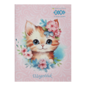 Дневник школьный Zibi Kids Line Furry Cat, А5, 40л, мягк. обл., скоба, УФ-лак (ZB.13123)