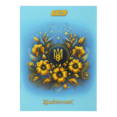 Щоденник шкільний Zibi Patriot, A5, 40 арк., м’яка обкладинка, скоба, глянцева ламінація (ZB.13100)