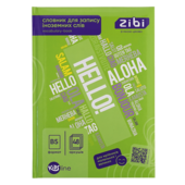 Словарь для записи иностранных слов Zibi, B5, 48 л., твердая обложка 