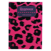 Щоденник шкільний Zibi Леопард, B5, 40 арк., тверда обкладинка, матова ламінація, УФ-лак, конгревне тиснення (ZB.13765-38)
