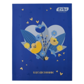 Щоденник шкільний Zibi Патріот Любов, A5+, 40 арк., інтегральна обкладинка, матова ламінація, УФ-лак, тиснення фольгою (ZB.13926)