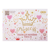 Альбом для рисования A4 12 листов на скобе ZiBi Princess (ZB.1415-10)
