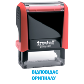 Стандартный штамп Trodat 4911 
