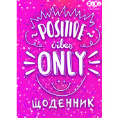 Дневник школьный Zibi Kids Line Positive, А5, 40л, мягк. обл., скоба, УФ-лак (ZB.13117)